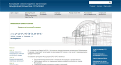 Desktop Screenshot of npors.ru
